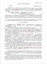 Повторный проезд на запрещающий сигнал светофора (ст.12.12 ч.3 КоАП РФ)